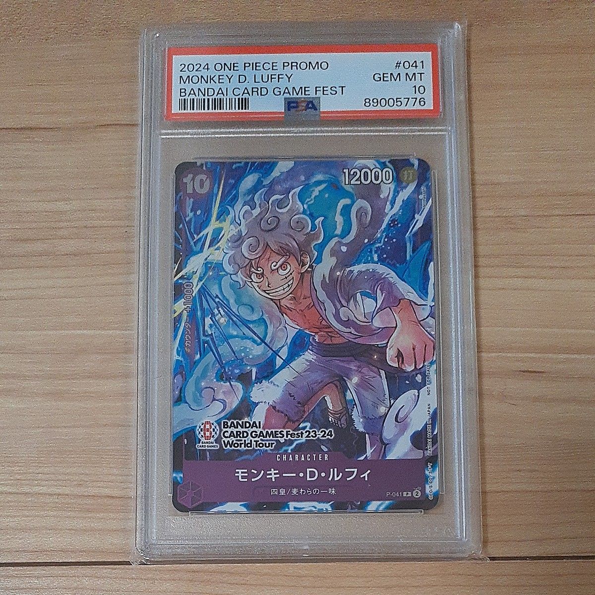 ワンピースカード ルフィ PSA10【プロモカード】|Yahoo!フリマ ワンピースカード ルフィ PSA10【プロモカード】|Yahoo!フリマ