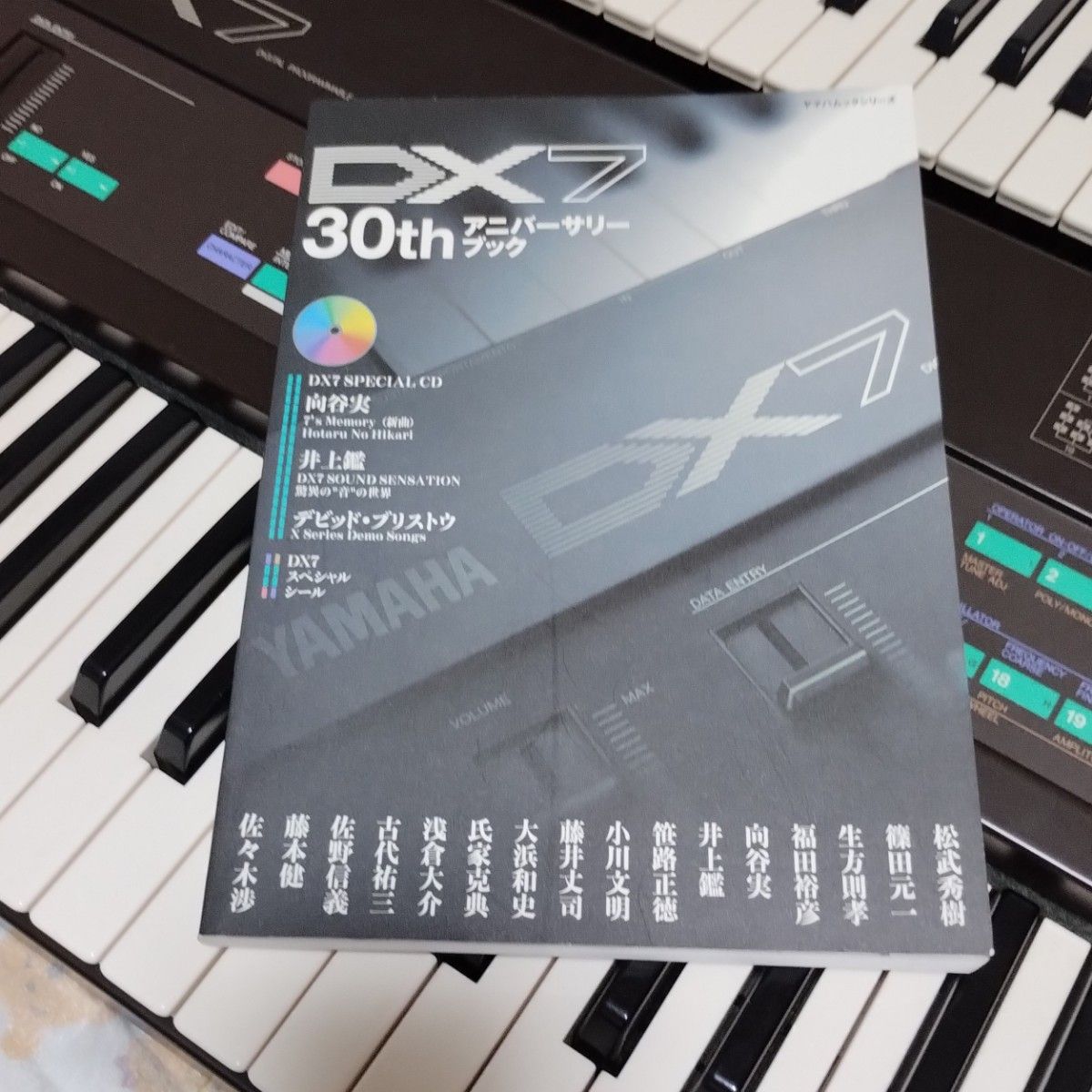 DX7 30th アニバーサリーブック|Yahoo!フリマ(旧PayPayフリマ) DX7 30th アニバーサリーブック|Yahoo!フリマ(旧PayPayフリマ)