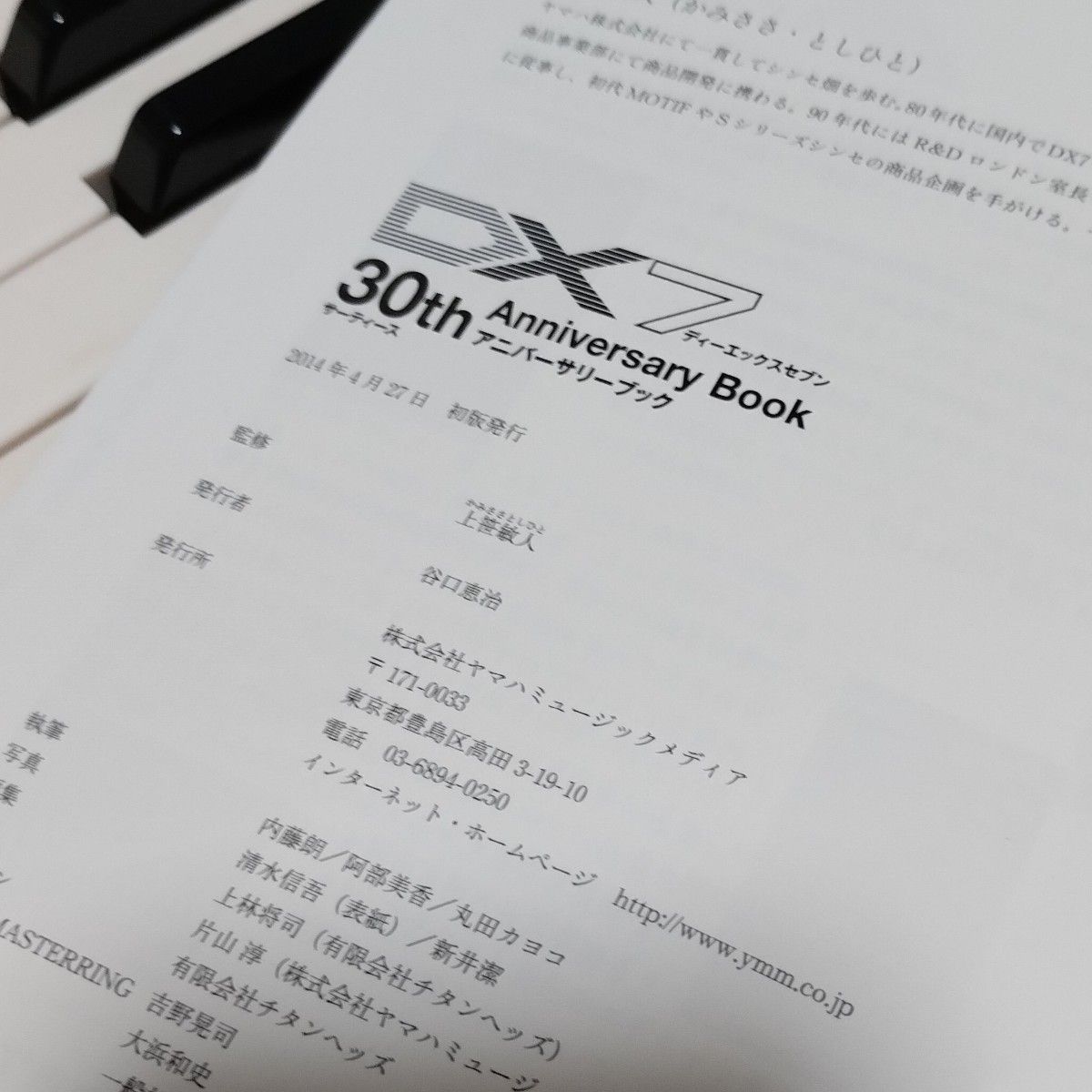 DX7 30th アニバーサリーブック|Yahoo!フリマ(旧PayPayフリマ) DX7 30th アニバーサリーブック|Yahoo!フリマ(旧PayPayフリマ)