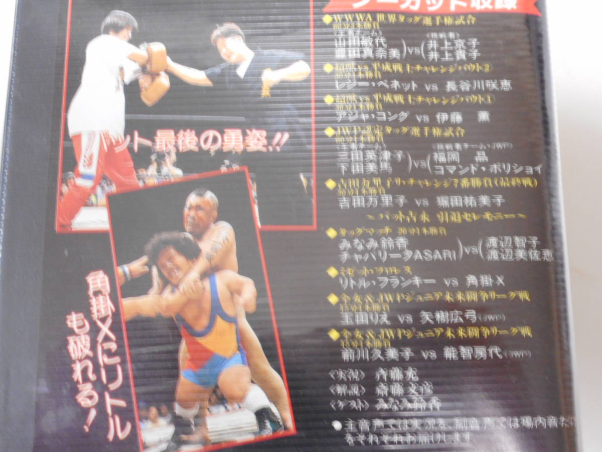 全日本女子プロレス・2本組ビデオ　1994年10月9日川崎市体育館　豊田真奈美＆山田敏代VS井上京子＆井上貴子、下田美馬＆三田英津子ＶＳ福岡_画像4