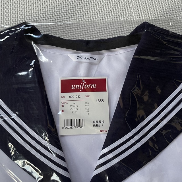 スクールパール 長袖前開き セーラー服 白3本線 185B 新品 スクールパール 長袖前開き セーラー服 白3本線 185B 新品