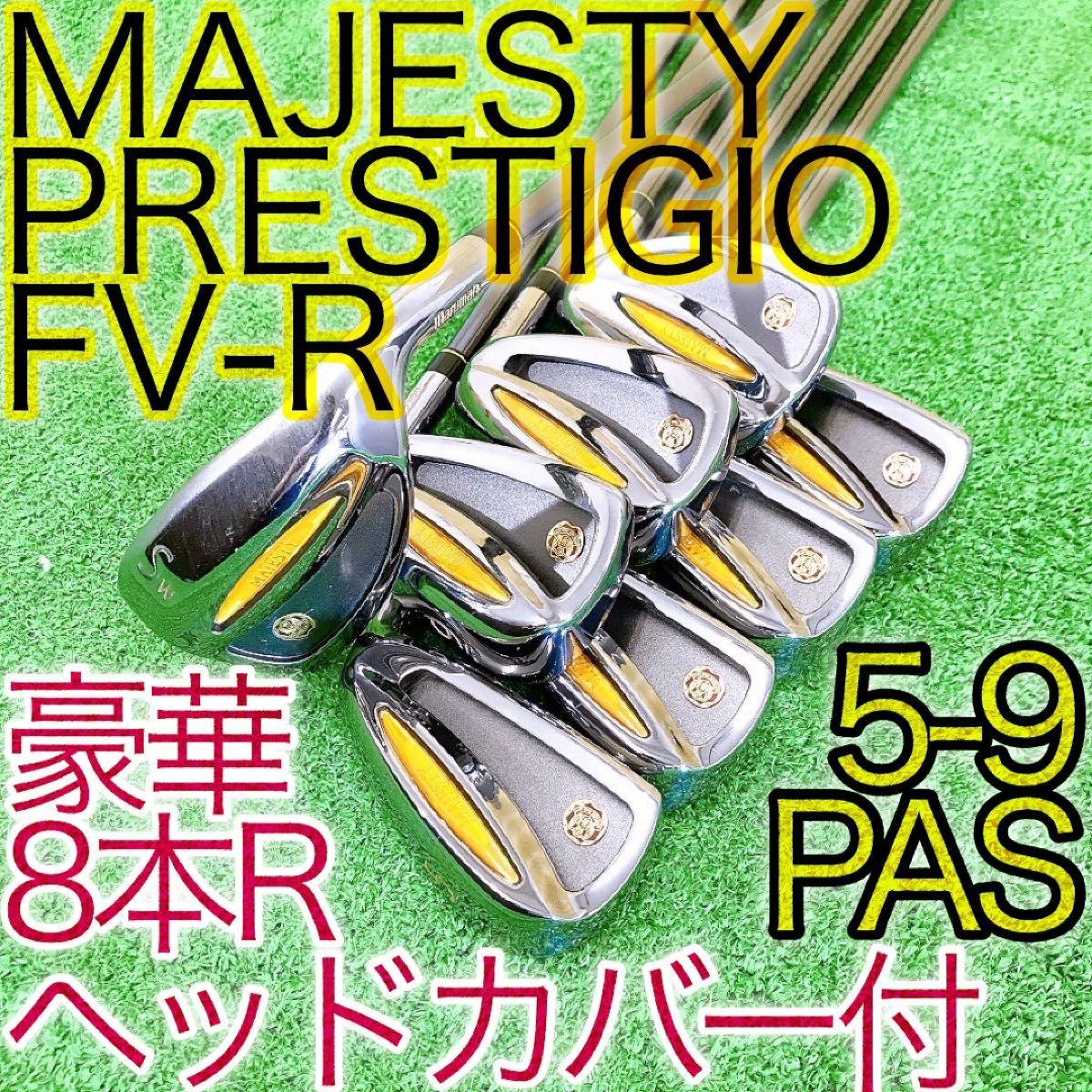 ケ43★マジェスティ プレステジオ21 超豪華8本アイアンセット マルマン R ケ43☆マジェスティ プレステジオ21 超豪華8本アイアンセット