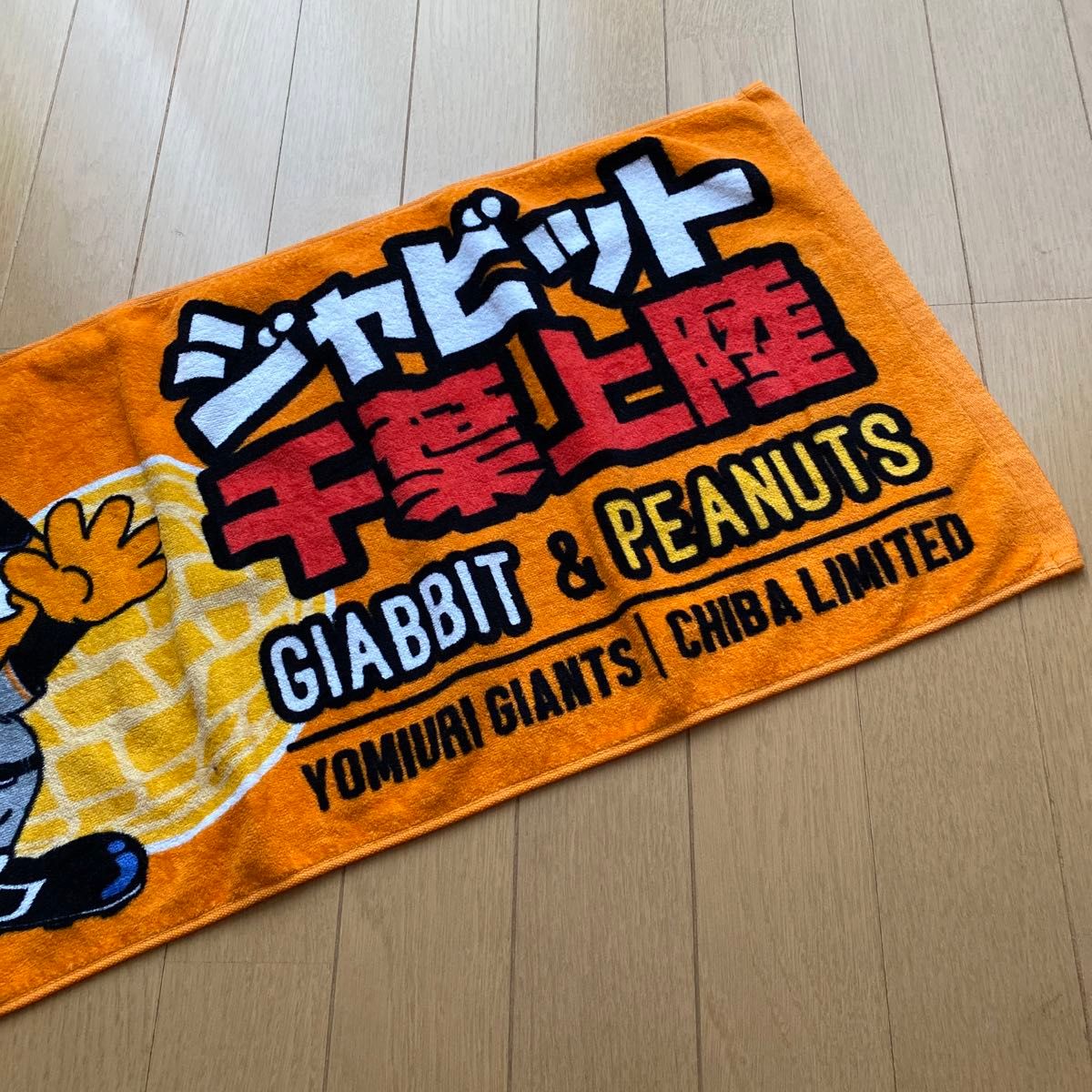 読売ジャイアンツ 応援タオル 千葉限定｜Yahoo!フリマ（旧PayPay