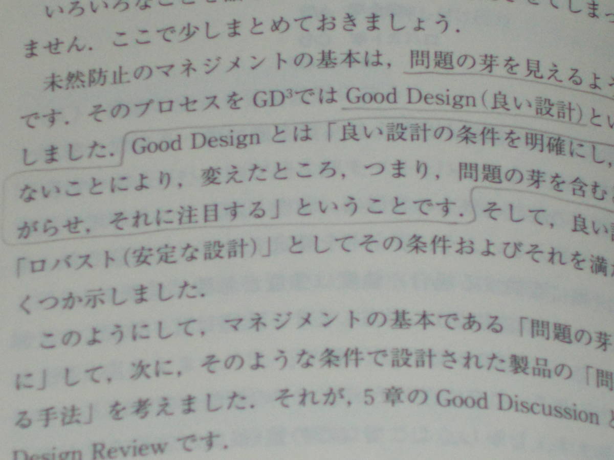  Toyota type not yet . prevention hand law GD3*. crab problem . beforehand prevent .* Yoshimura ..( work )* corporation day .. ream publish company *