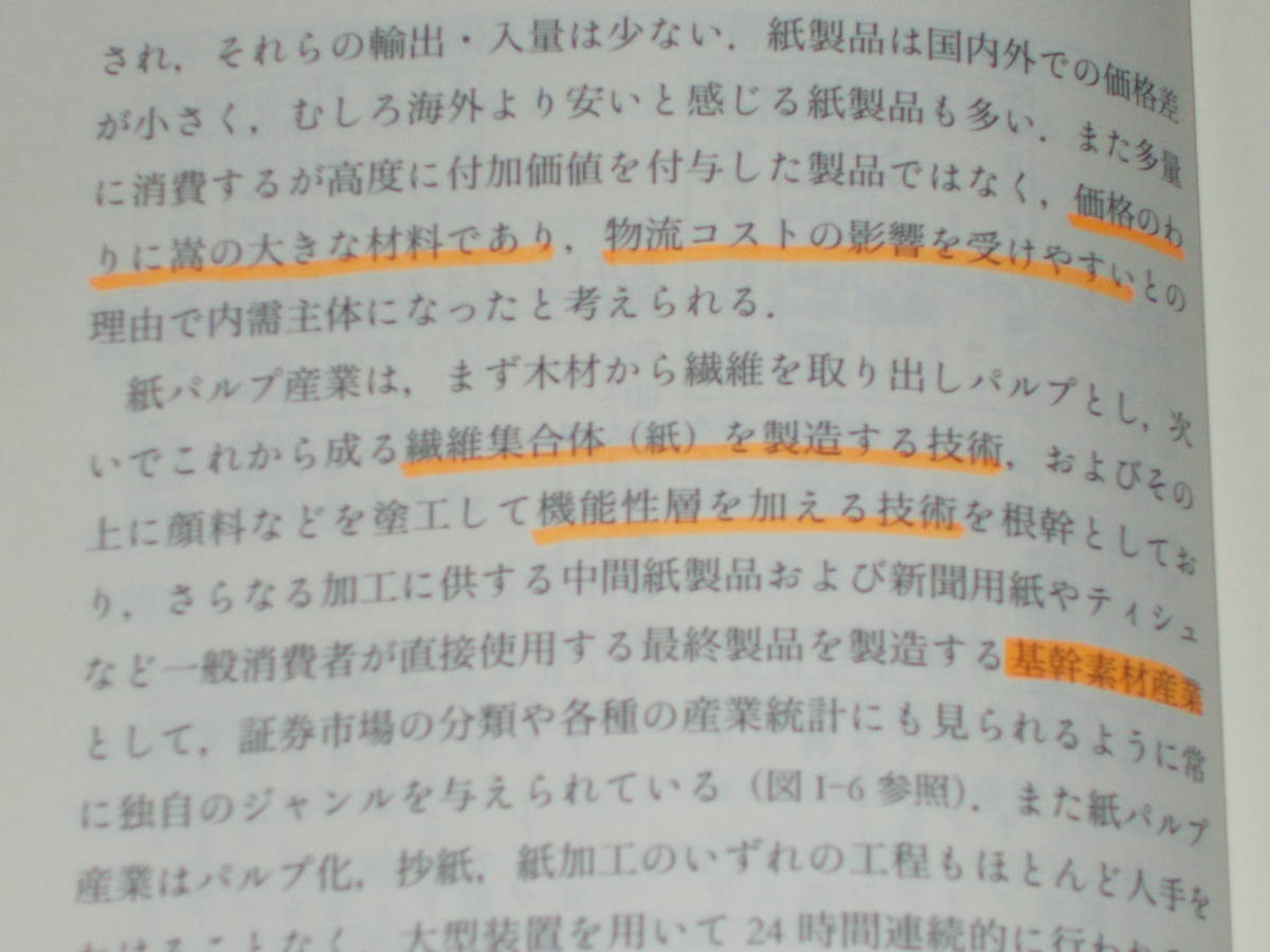  paper . Pal p. science * mountain inside dragon man *.. selection of books * Kyoto university .. publish .*