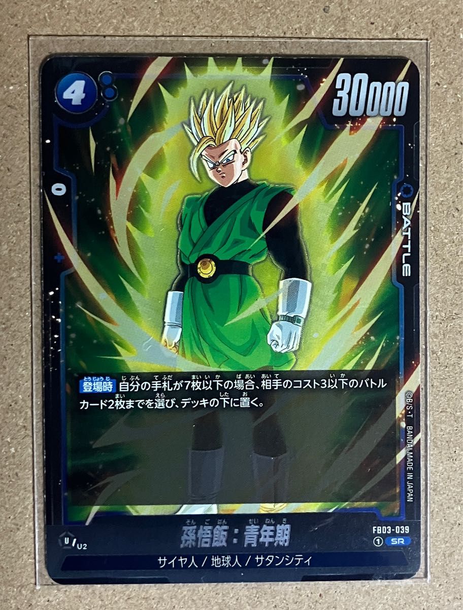 ドラゴンボール フュージョンワールド 覚醒の鼓動 ベジータ 孫悟 ドラゴンボール フュージョンワールド 覚醒の鼓動 ベジータ 孫悟