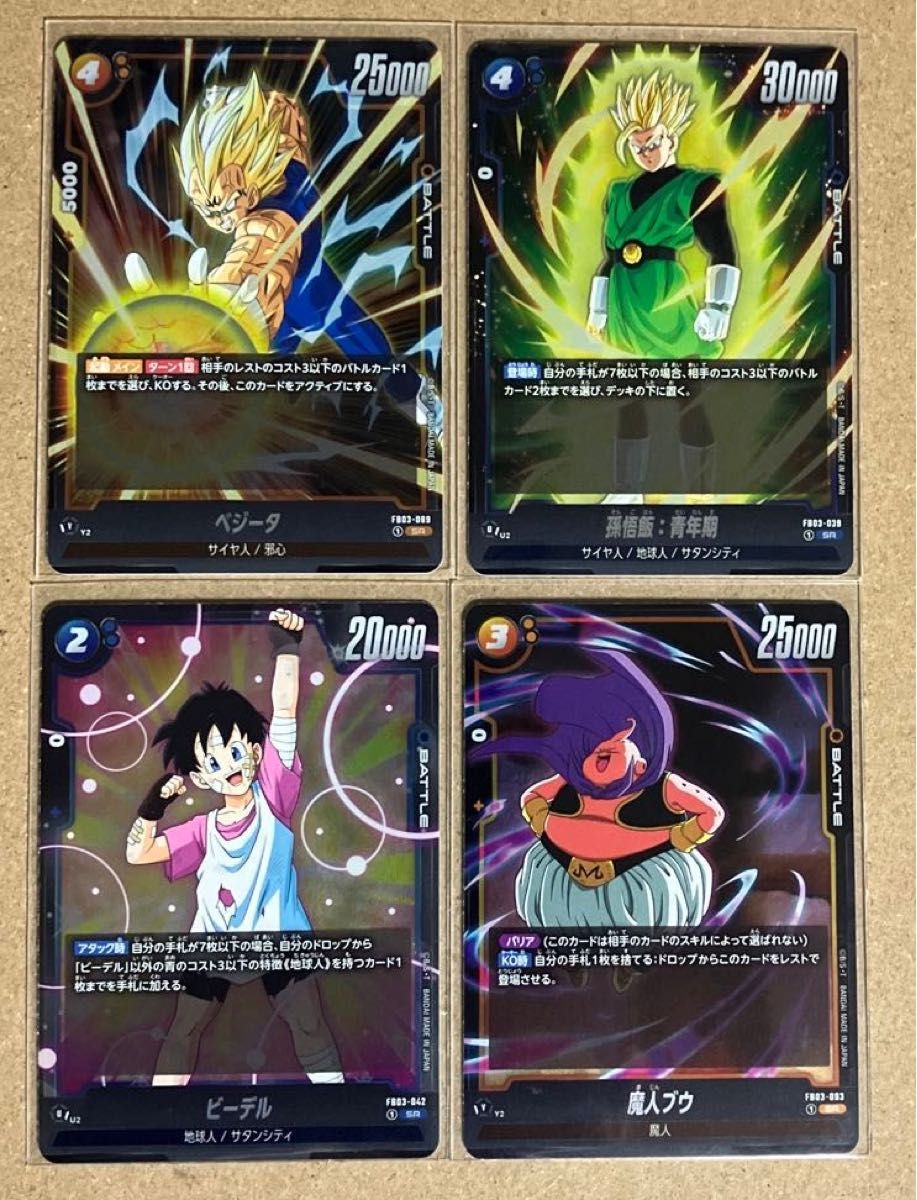 ドラゴンボール フュージョンワールド 覚醒の鼓動 ベジータ 孫悟 ドラゴンボール フュージョンワールド 覚醒の鼓動 ベジータ 孫悟