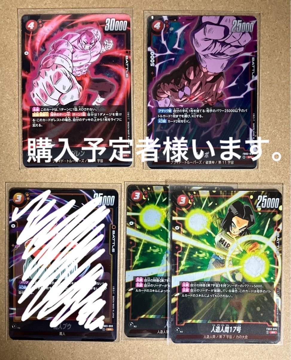 激安商品 フュージョンワールド】人造人間17号(烈火の闘気)の 激安商品 フュージョンワールド】人造人間17号(烈火の闘気)の
