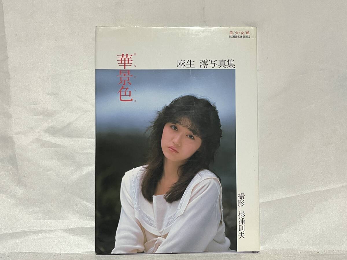 Yahoo!オークション - 写真集 美少女館シリーズ30 Yahoo!オークション - 写真集 美少女館シリーズ30