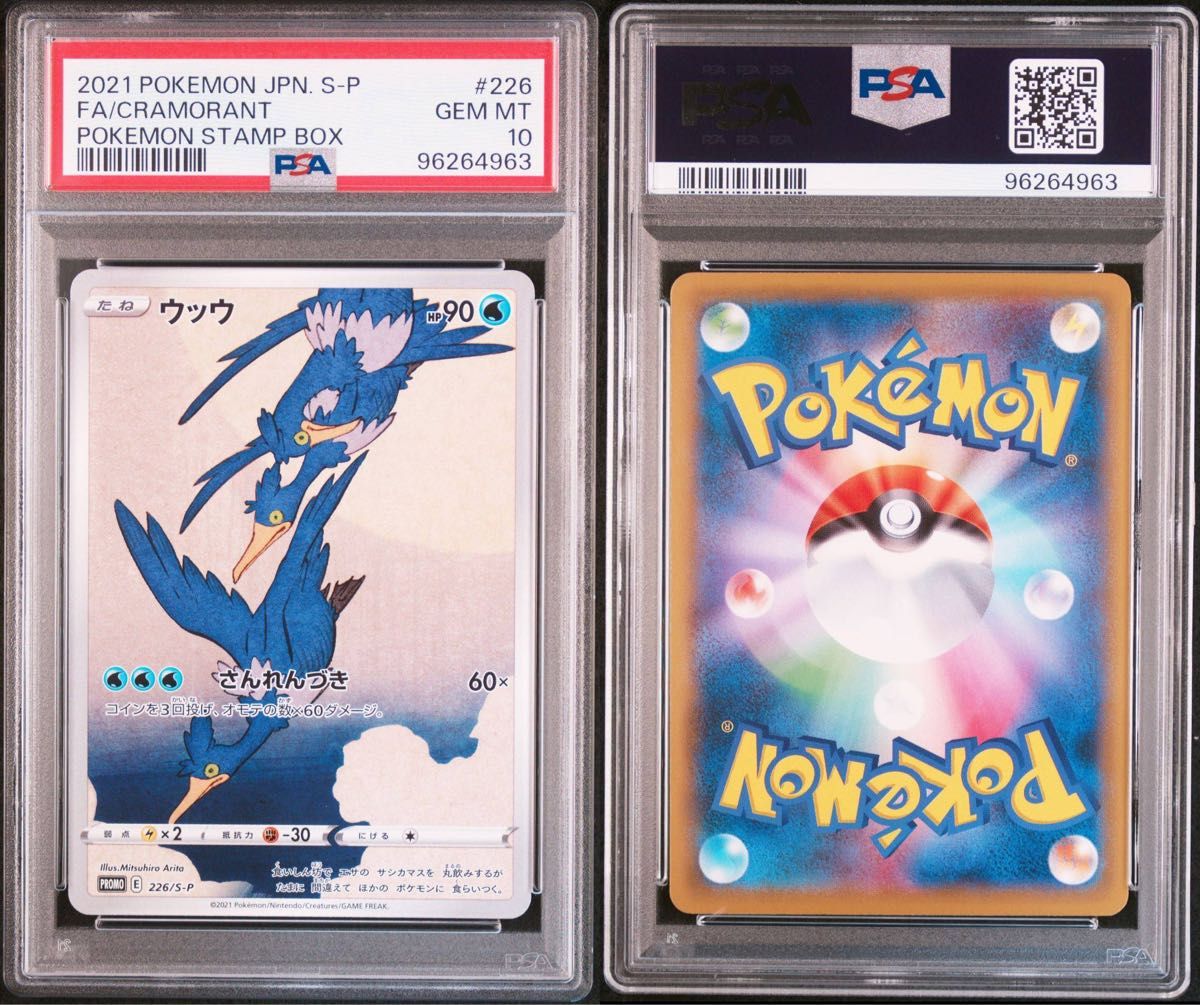 PSA10 連番 見返り美人 ウッウ ピカチュウ プロモ ポケモン PSA10 連番 見返り美人 ウッウ ピカチュウ プロモ ポケモン