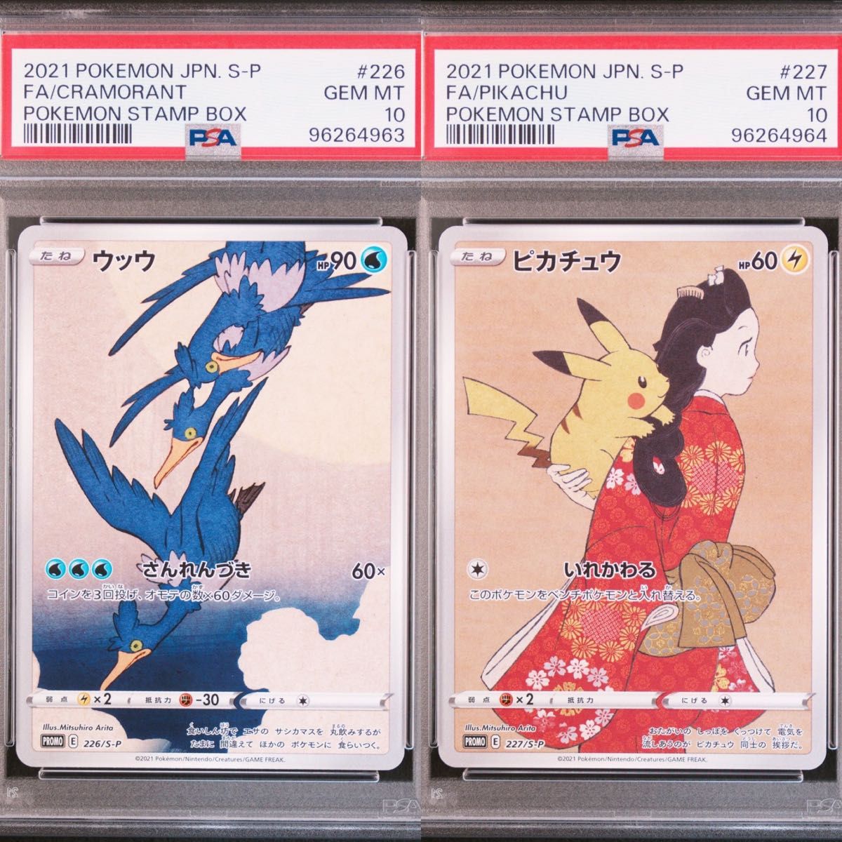 PSA10 連番 見返り美人 ウッウ ピカチュウ プロモ ポケモン PSA10 連番 見返り美人 ウッウ ピカチュウ プロモ ポケモン