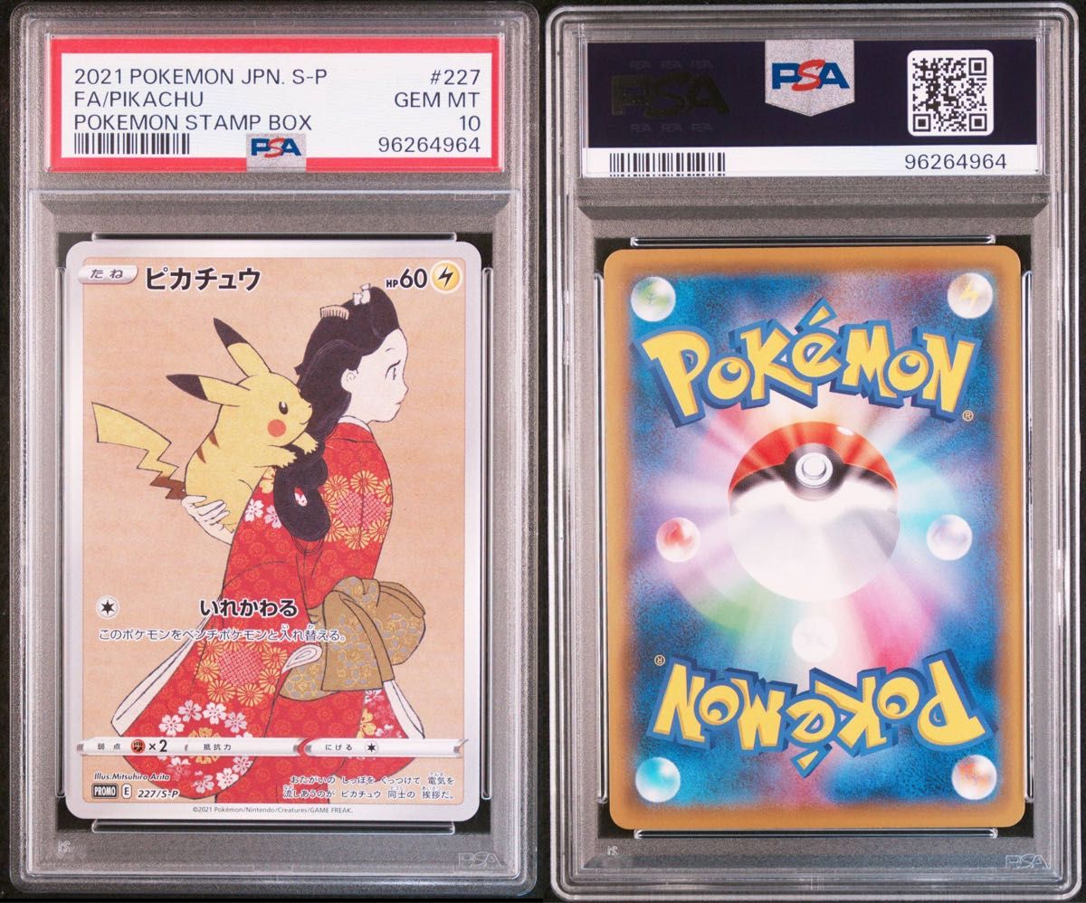 PSA10 連番 見返り美人 ウッウ ピカチュウ プロモ ポケモン PSA10 連番 見返り美人 ウッウ ピカチュウ プロモ ポケモン