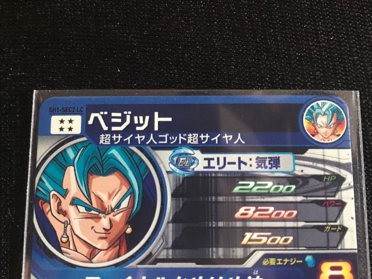 MM6弾SH1-SEC2 LCベジット スーパードラゴンボールヒーローズ MM6弾SH1-SEC2 LCベジット スーパードラゴンボールヒーローズ