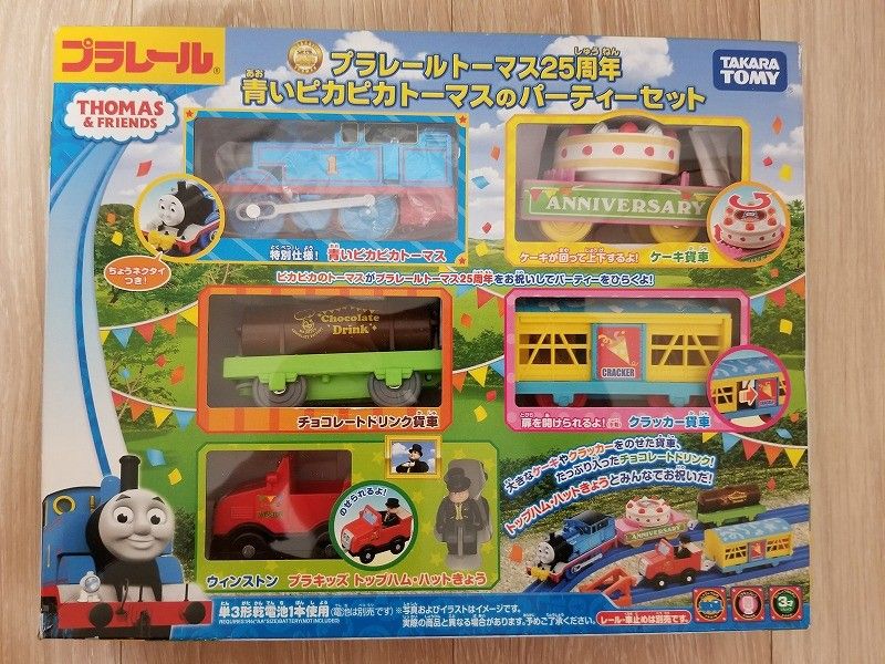 プラレール トーマス25周年 青いピカピカトーマスのパーティー プラレール トーマス25周年 青いピカピカトーマスのパーティー