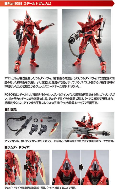 ヤフオク 大量出品同梱可 Robot魂 限定 未開 フルメ