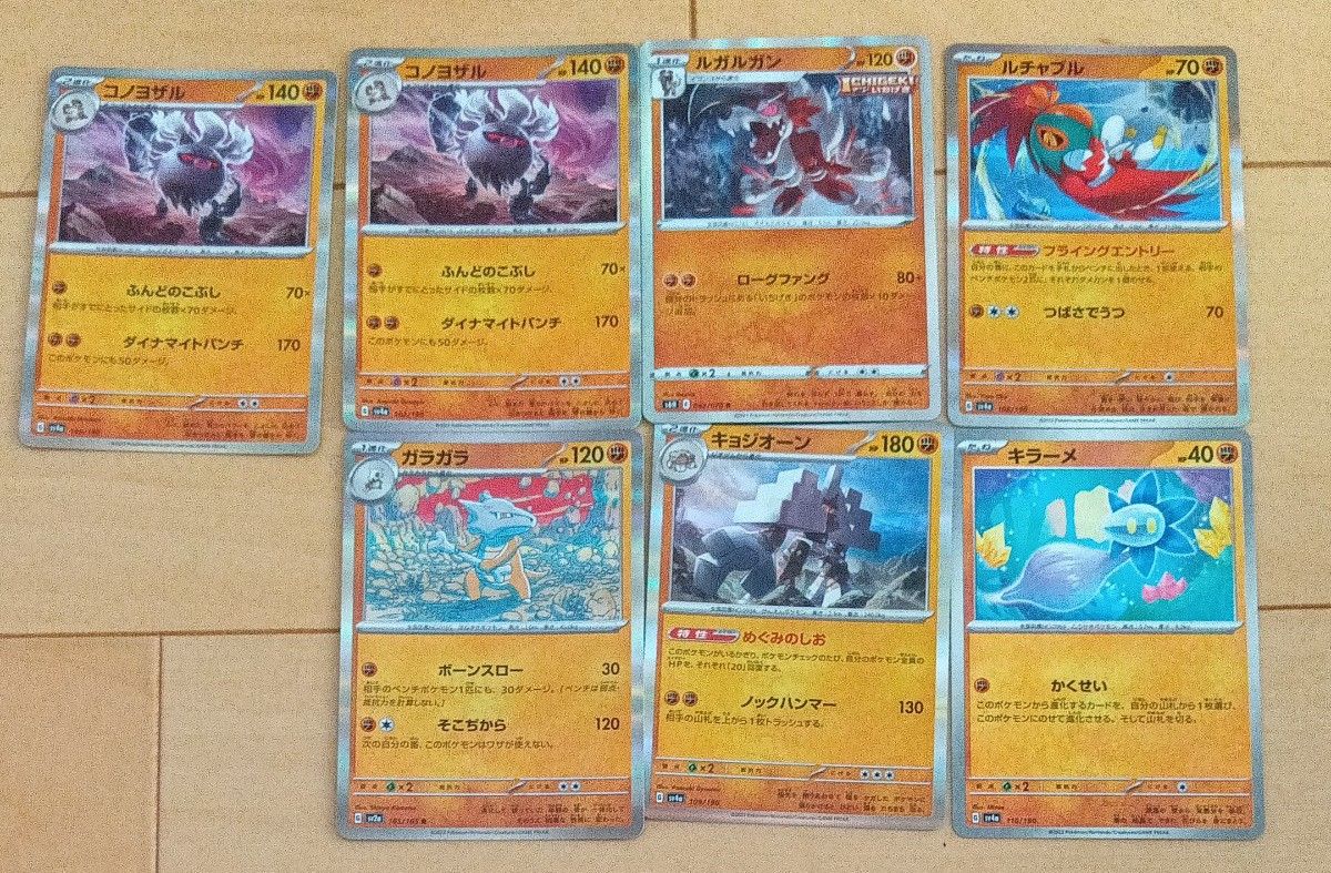 ポケモンカード 闘タイプ まとめ売り|Yahoo!フリマ(旧PayPay ポケモンカード 闘タイプ まとめ売り|Yahoo!フリマ(旧PayPay