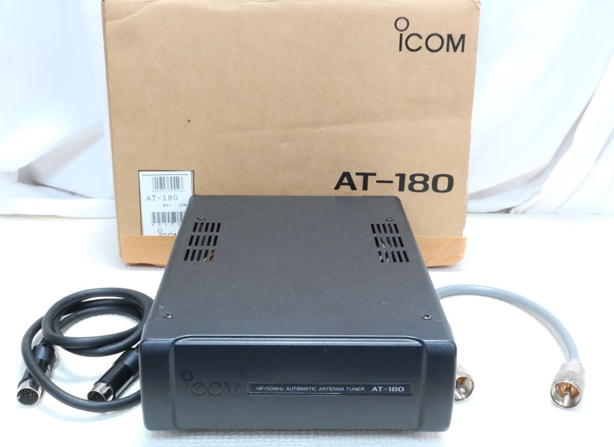 ICOM AT-180 HF~50MHz オートアンテナチューナー動作確認済 アイコム AT-180 HF/50MHz オートアンテナチューナー (ICOM