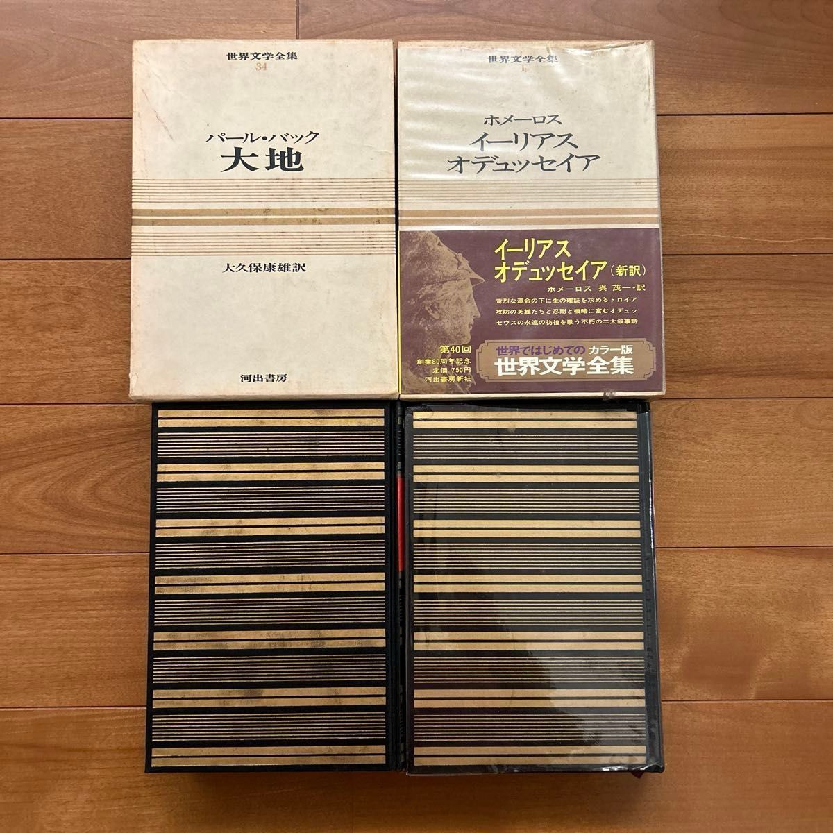 河出書房 世界文学全集 豪華愛蔵版 大地 のみ|Yahoo!フリマ(旧 河出書房 世界文学全集 豪華愛蔵版 大地 のみ|Yahoo!フリマ(旧