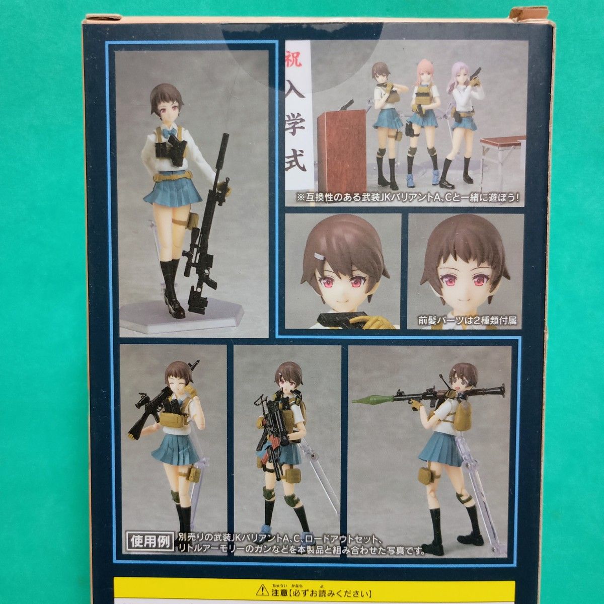 figma 武装JKバリアントB【外箱開封済未使用】|Yahoo!フリマ figma 武装JKバリアントB【外箱開封済未使用】|Yahoo!フリマ