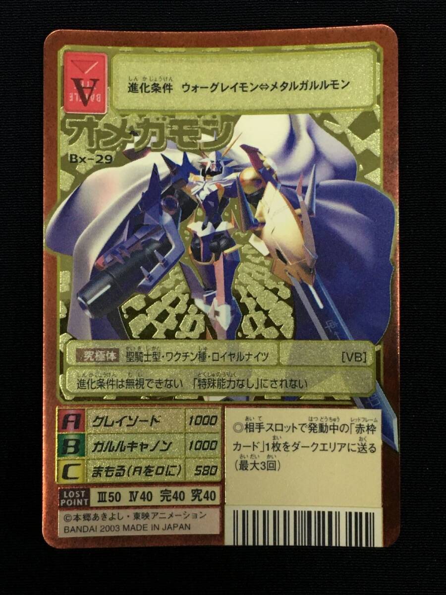 Yahoo!オークション - T528 旧デジモンカード Bx-29 オメガモン Yahoo!オークション - T528 旧デジモンカード Bx-29 オメガモン