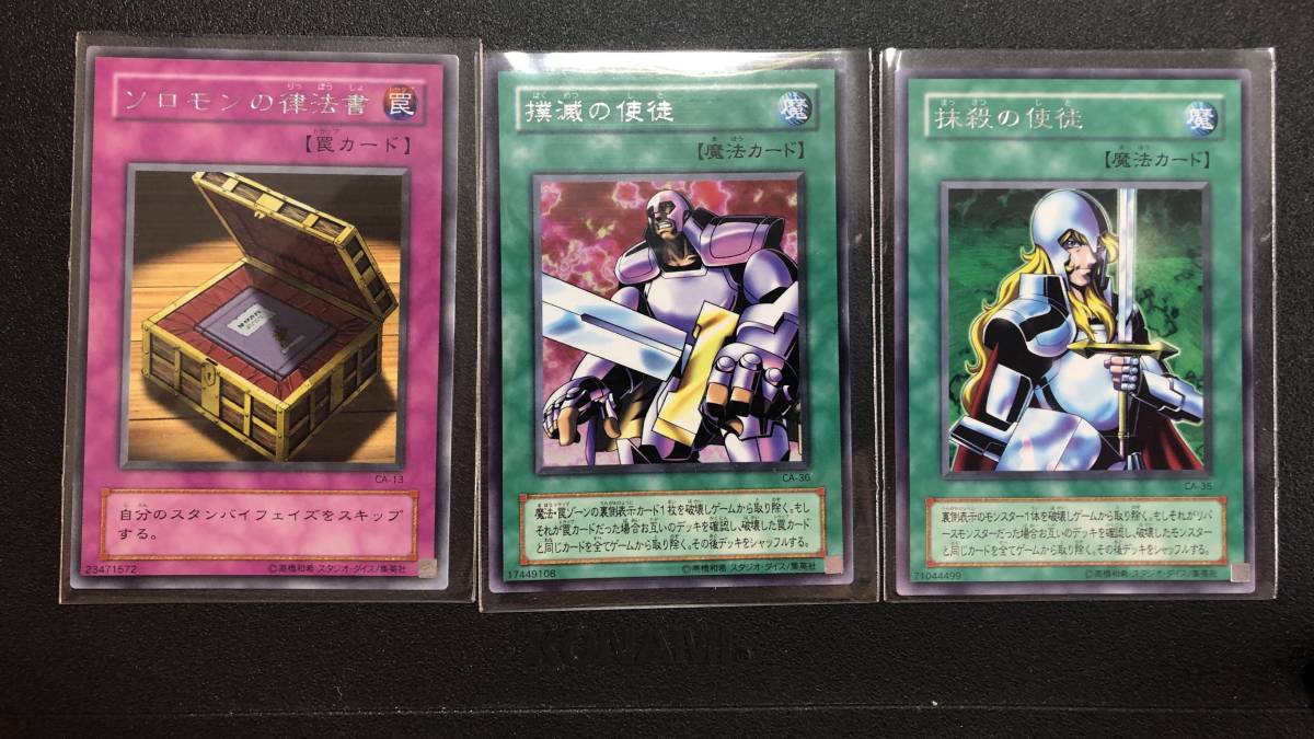 ヤフオク 絶版 遊戯王 Curse Of Anubis アヌビスの呪い