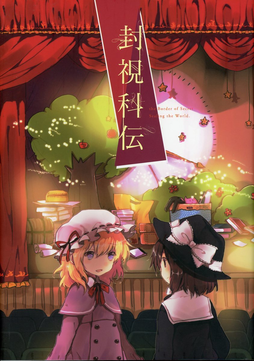 東方project長編小説同人誌の値段と価格推移は 1件の売買情報を集計した東方project長編小説同人誌の価格や価値の推移データを公開