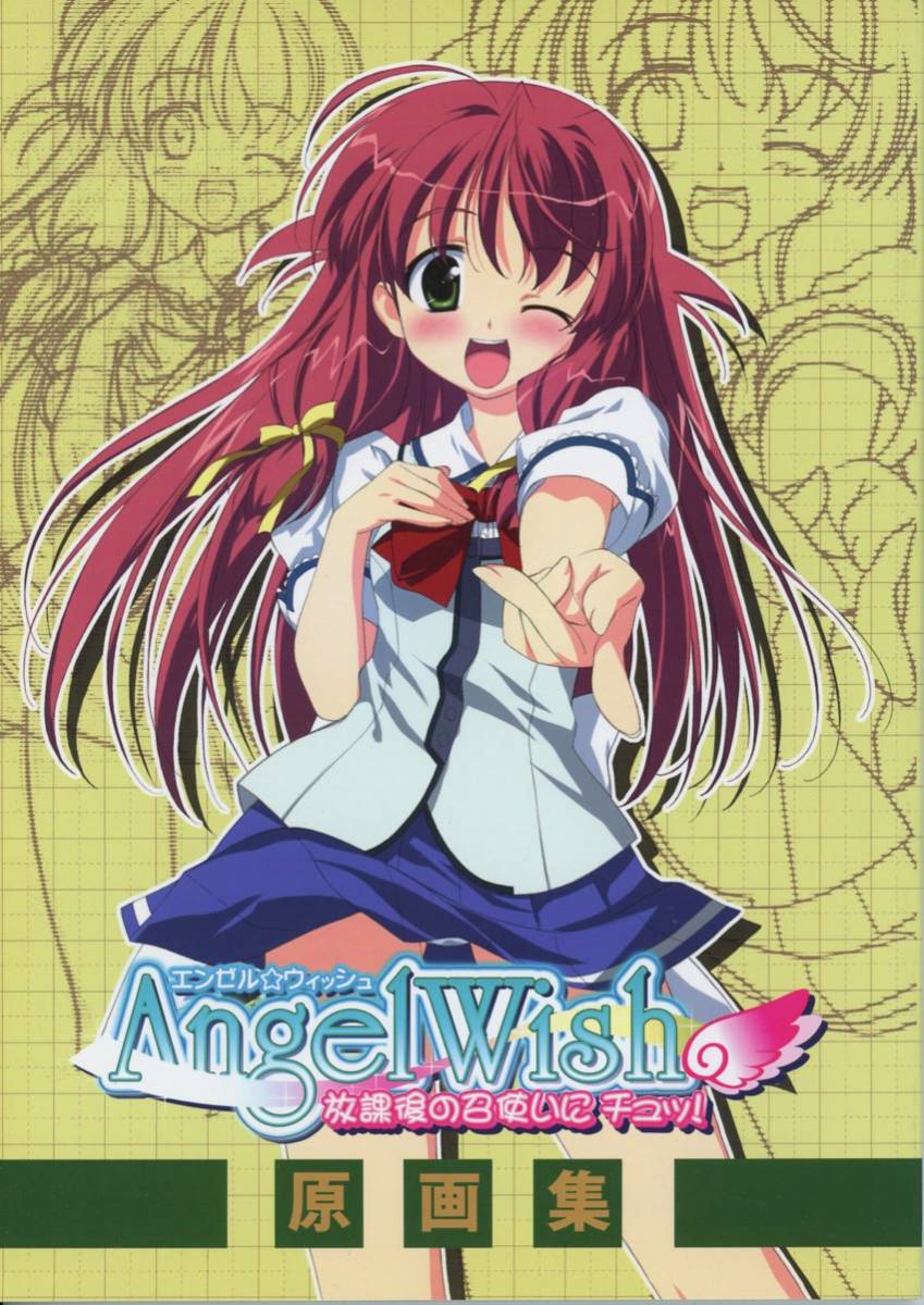 ヤフオク スタジオ ファーボ 司田カズヒロ Angel Wish