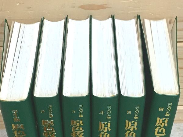 キ8/コンパクト版 原色図鑑シリーズ 全6巻 北陸館 キ8/コンパクト版 原色図鑑シリーズ 全6巻 北陸館