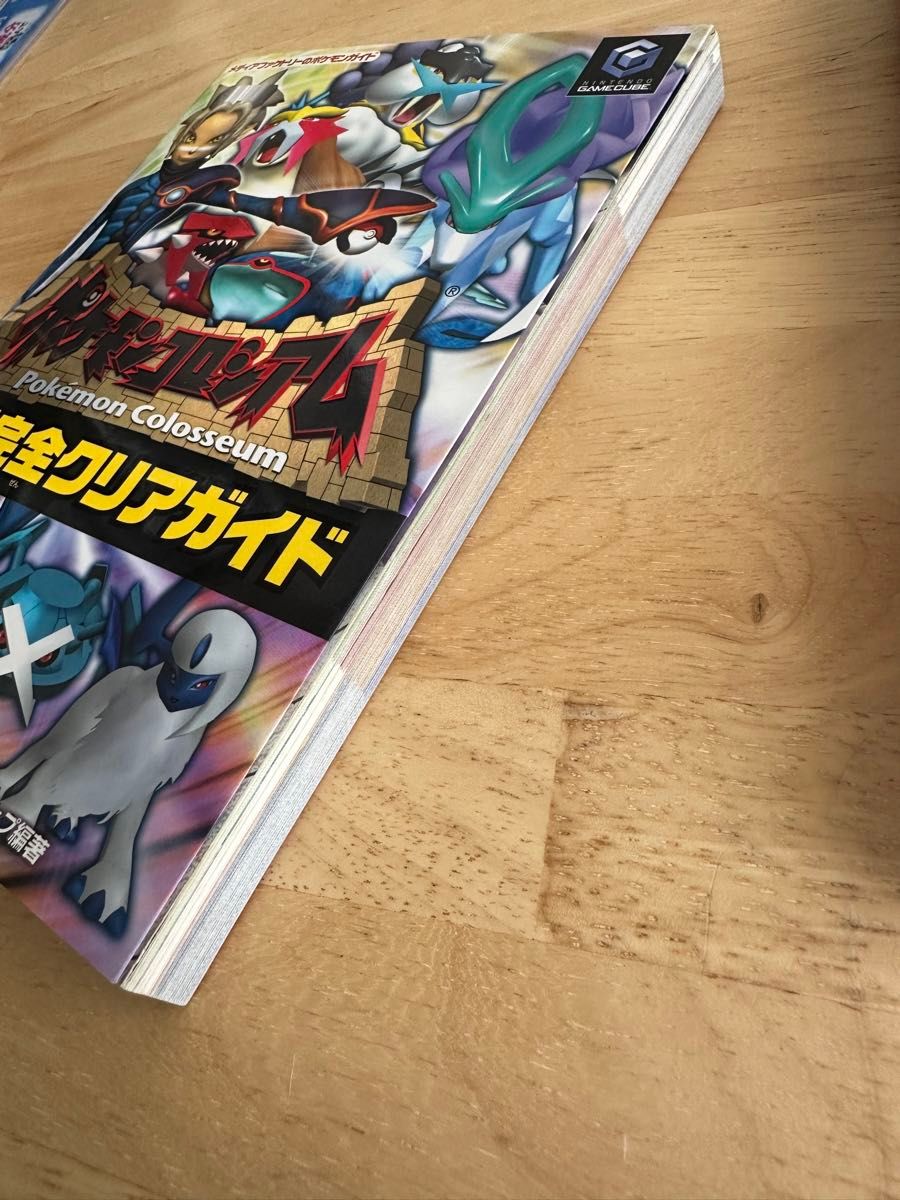 ポケモンコロシアム公式完全クリアガイド+ポケモンXD公式完全 ポケモンコロシアム公式完全クリアガイド+ポケモンXD公式完全