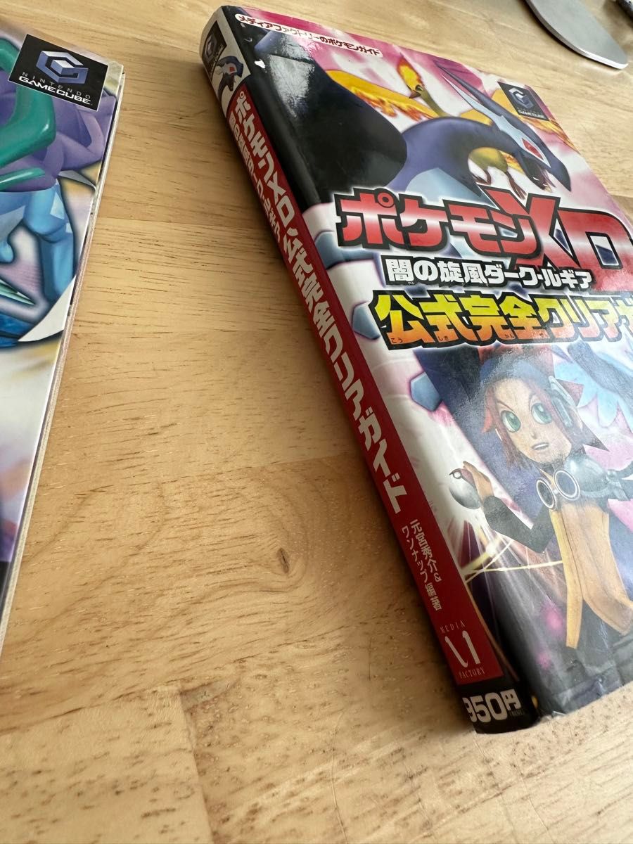 ポケモンコロシアム公式完全クリアガイド+ポケモンXD公式完全 ポケモンコロシアム公式完全クリアガイド+ポケモンXD公式完全