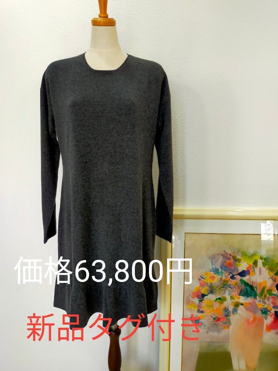 ALLUDEカシミヤ/ワンピース/チュニック/アリュード/新品タグ付 ALLUDEカシミヤ/ワンピース/チュニック/アリュード/新品タグ付