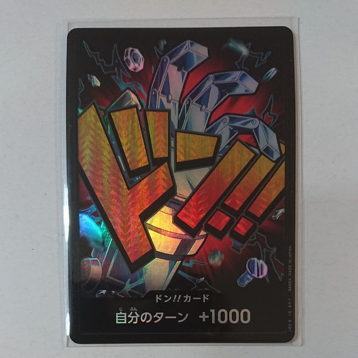 ワンピースカード THE BEST ドンカード パラレル ノーマルセット ワンピースカード THE BEST ドンカード パラレル ノーマルセット
