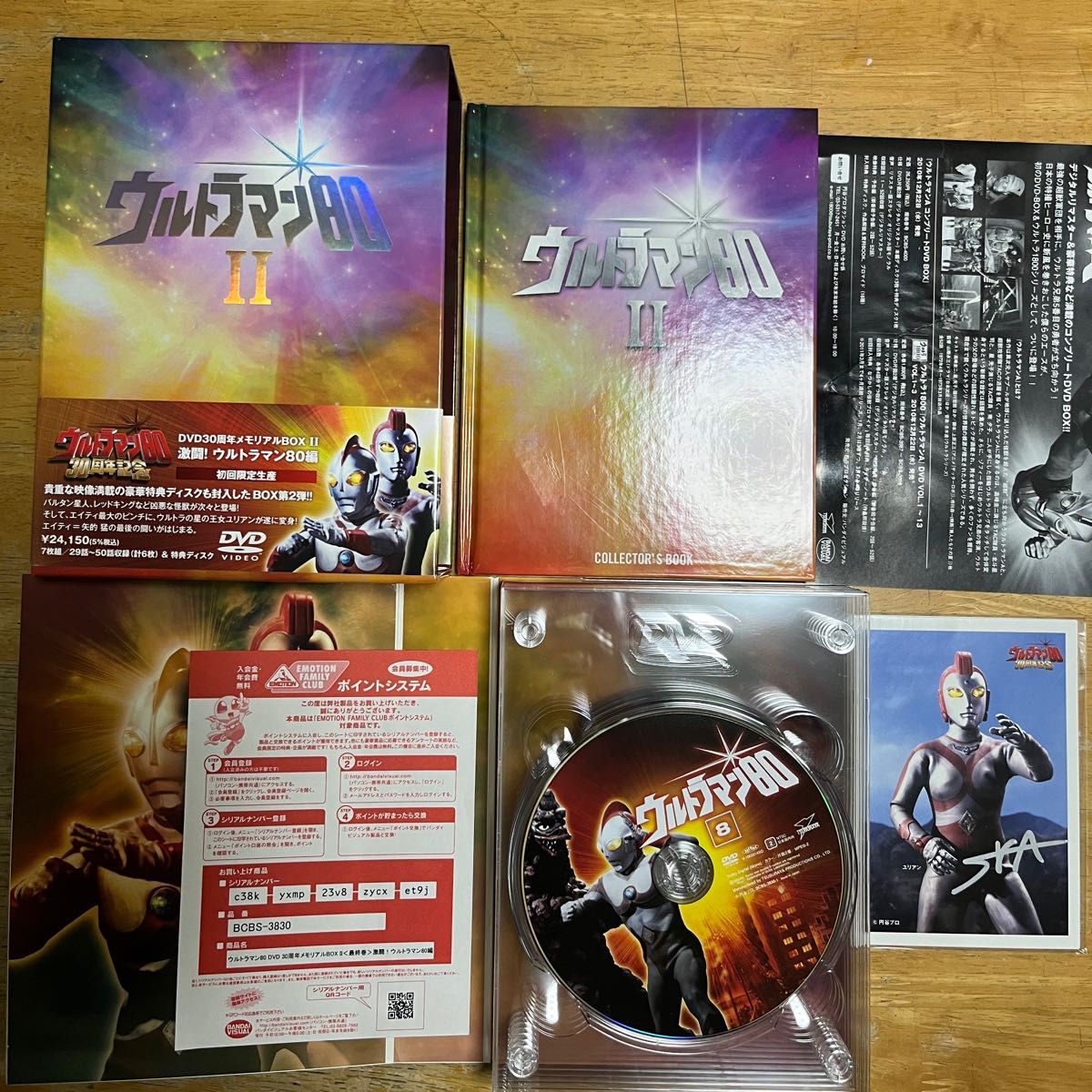 ウルトラマン80 DVD30周年メモリアルBOXⅡ 激闘!ウルトラマン80編〈…|CD・DVD・ブルーレイ ウルトラマン80 DVD30周年メモリアルBOXⅡ 激闘!ウルトラマン80編〈…|CD・DVD・ブルーレイ
