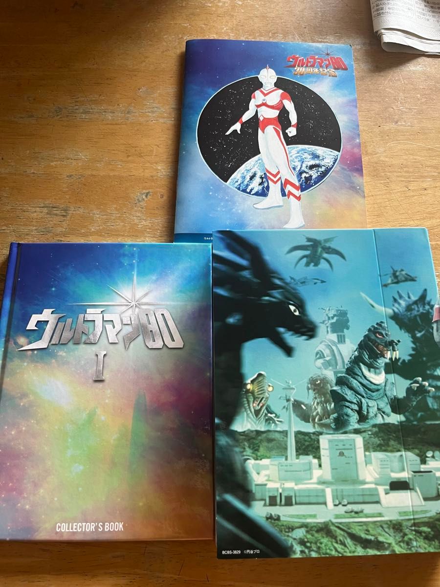 ザ ウルトラマン DVDBOX ウルトラマン80 DVD-BOX(上下巻 ザ ウルトラマン DVDBOX ウルトラマン80 DVD-BOX(上下巻