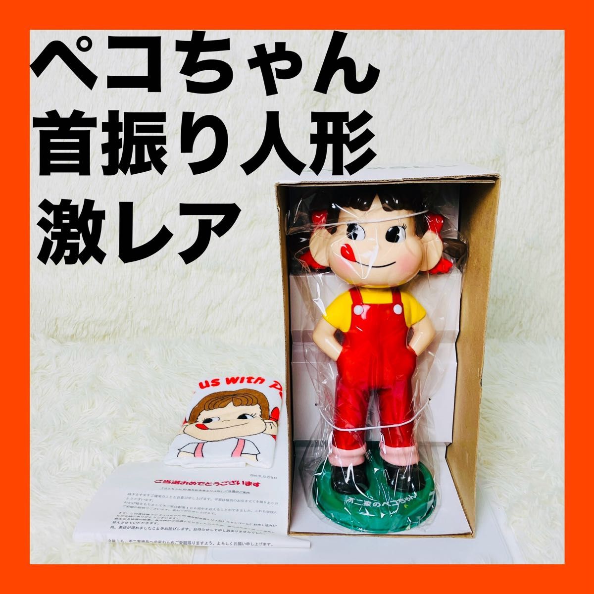 激レア ペコちゃん 不二家 首振り人形 人形 おまけ付き|Yahoo 激レア ペコちゃん 不二家 首振り人形 人形 おまけ付き|Yahoo