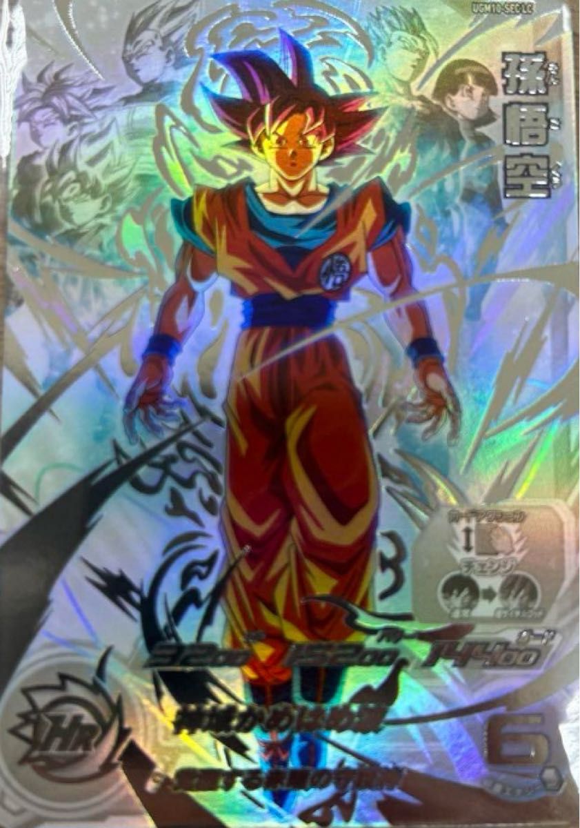 スーパードラゴンボールヒーローズ MM6弾 UGM10SECLC孫悟空 スーパードラゴンボールヒーローズ MM6弾 UGM10SECLC孫悟空