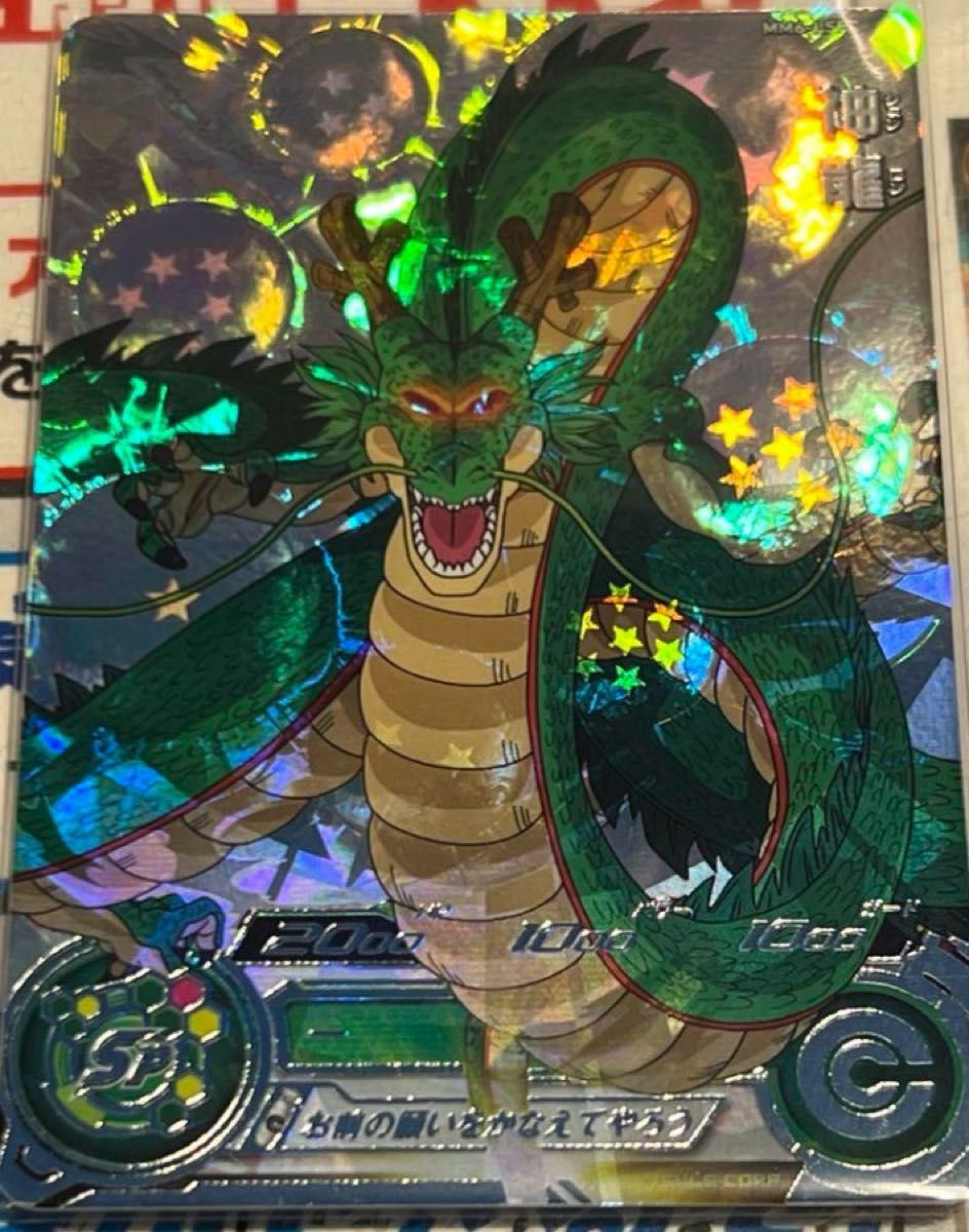 最安値 ドラゴンボールヒーローズ mm6-lsec 神龍 はめ込め 最安値 ドラゴンボールヒーローズ mm6-lsec 神龍 はめ込め