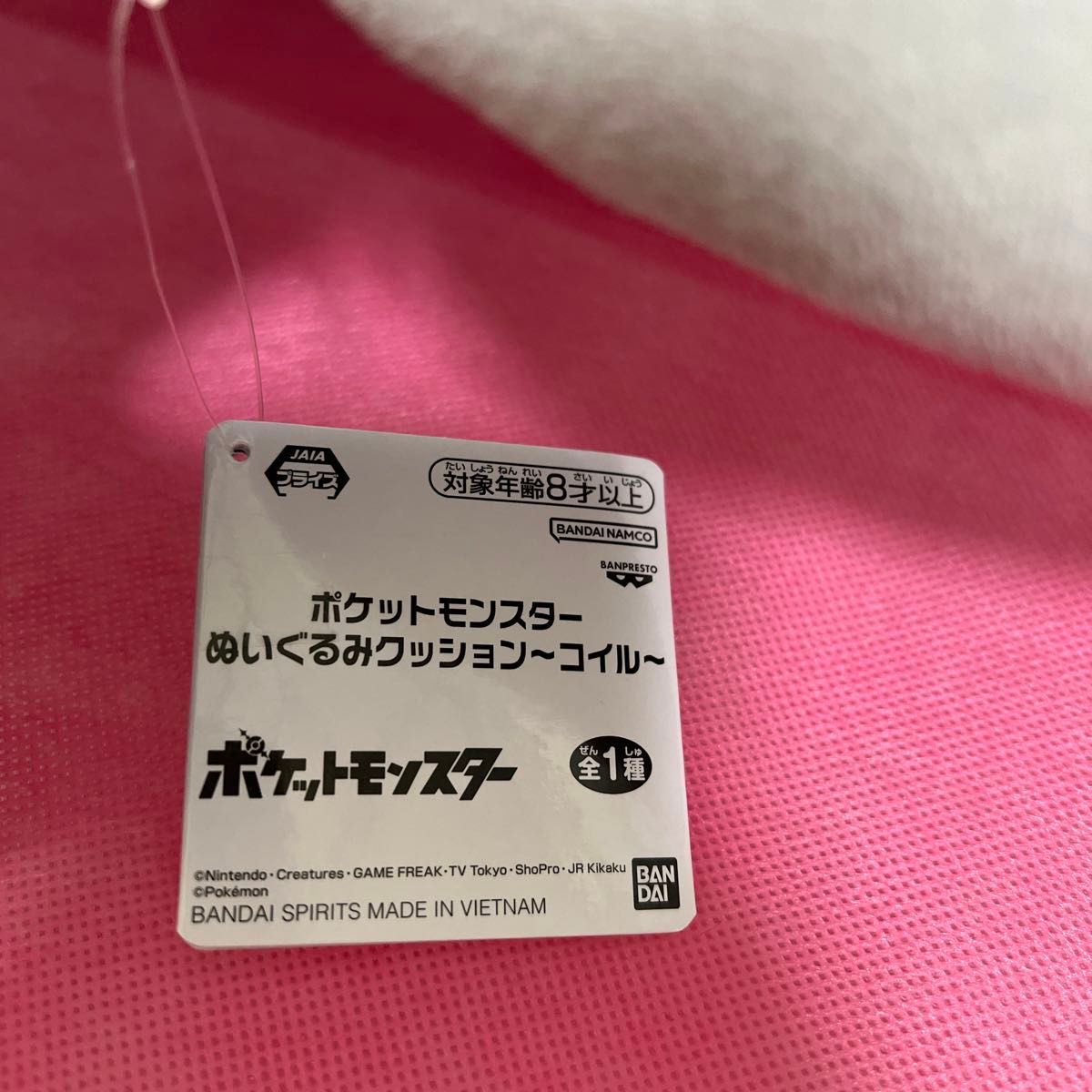 ポケモン ぬいぐるみ コイル ポケットモンスター ぬいぐるみクッション