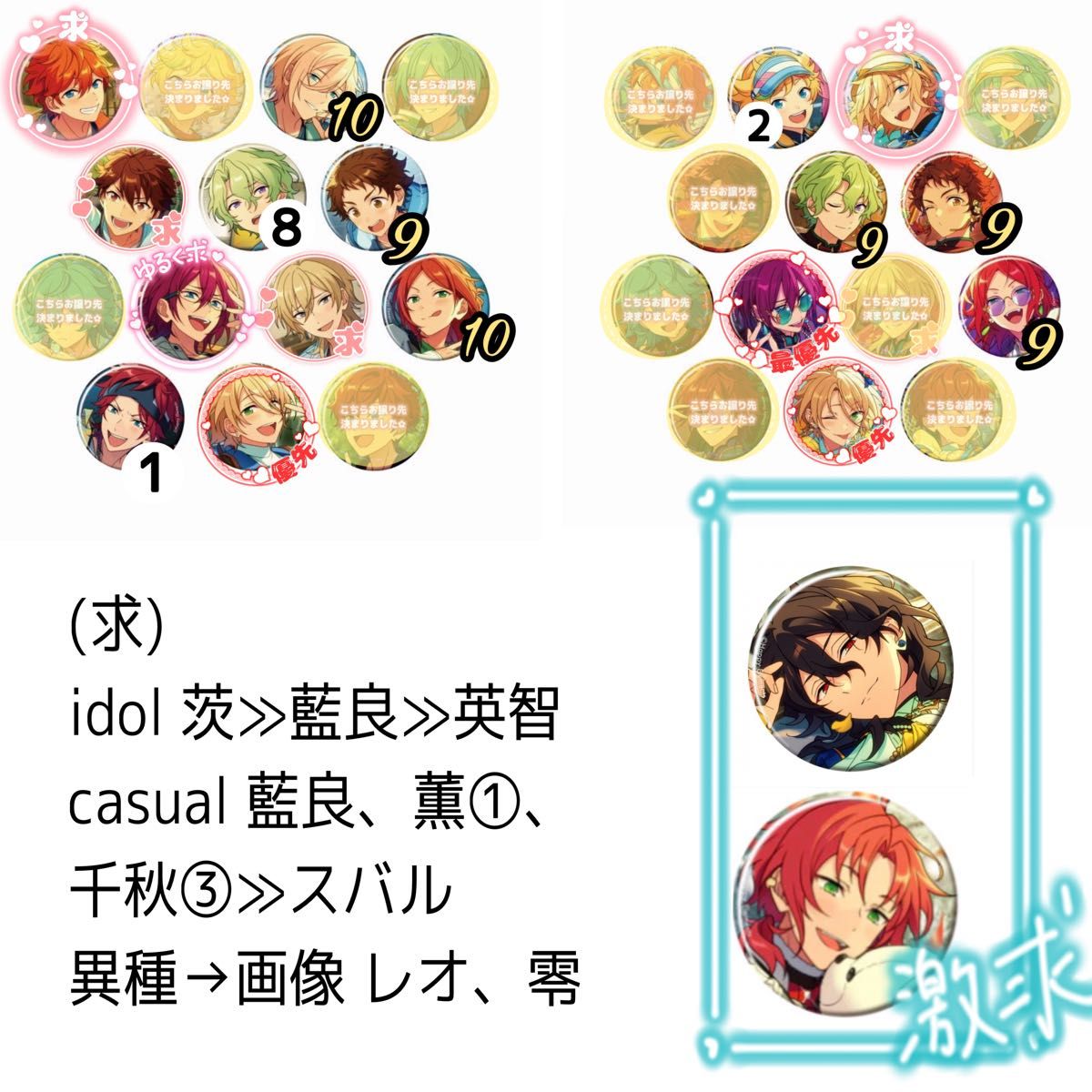 あんスタ コレ缶 コレクション缶バッチ July 仮約束|Yahoo あんスタ コレ缶 コレクション缶バッチ July 仮約束|Yahoo