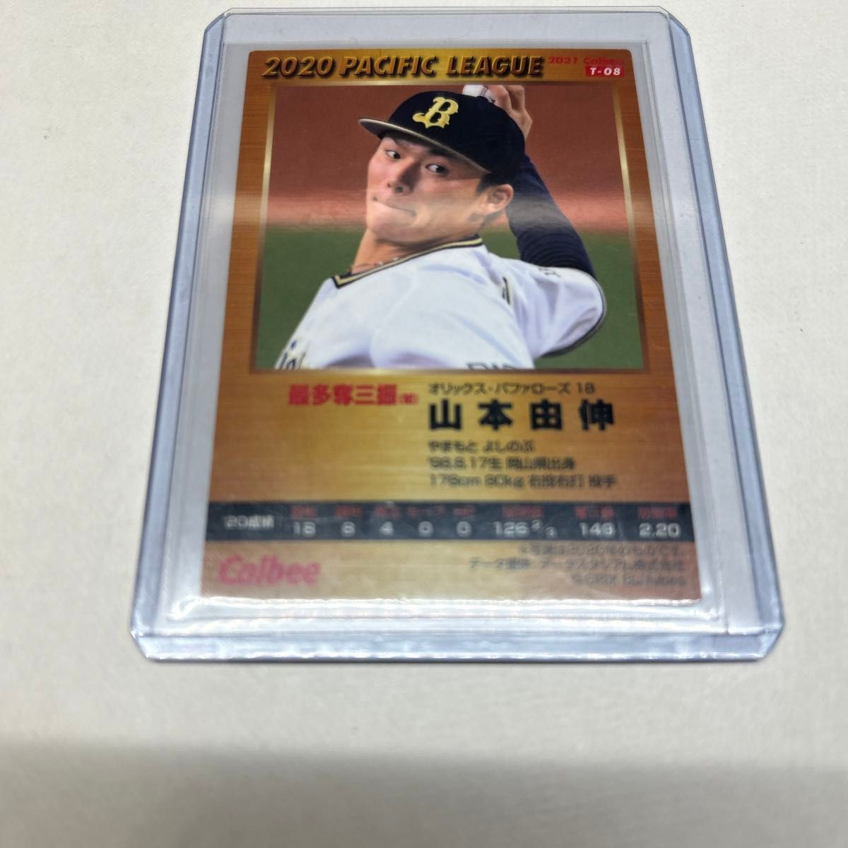 プロ野球チップスカード 2020 山本由伸 サイン|Yahoo!フリマ プロ野球チップスカード 2020 山本由伸 サイン|Yahoo!フリマ