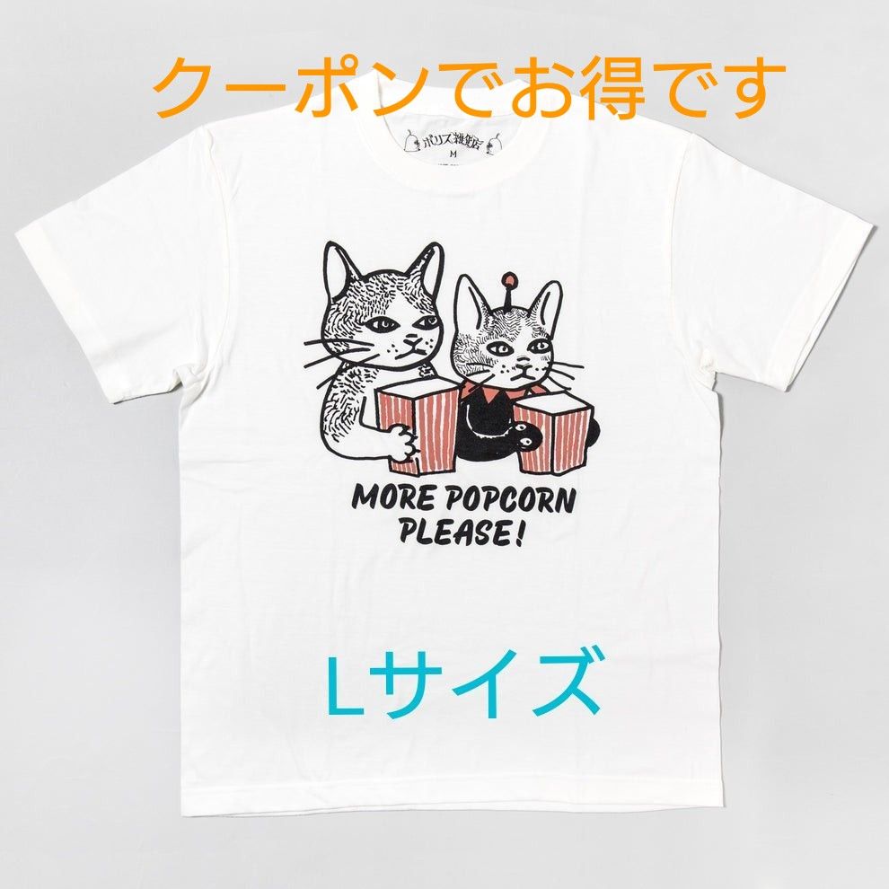 ◇新品未使用 ボリス雑貨店 ヒグチユウコ Tシャツ きょうはお ◇新品未使用 ボリス雑貨店 ヒグチユウコ Tシャツ きょうはお