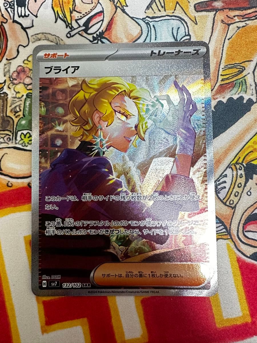ポケモンカード SAR ブライア 美品|Yahoo!フリマ(旧PayPayフリマ) ポケモンカード SAR ブライア 美品|Yahoo!フリマ(旧PayPayフリマ)