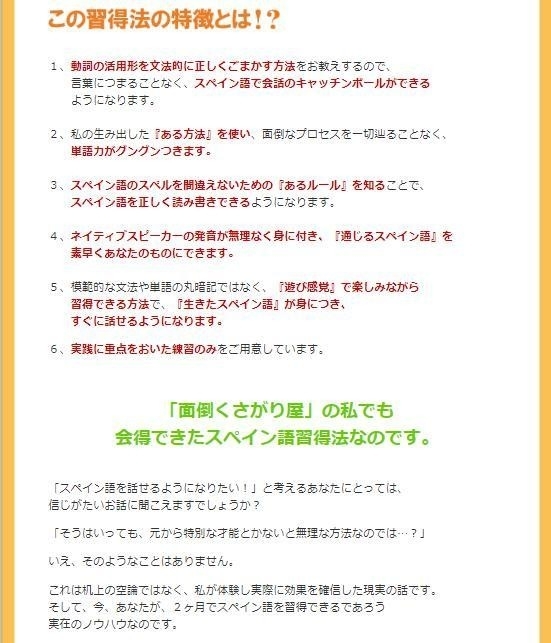 ヤフオク 新品 正規品 特典付き 立体的スペイン語