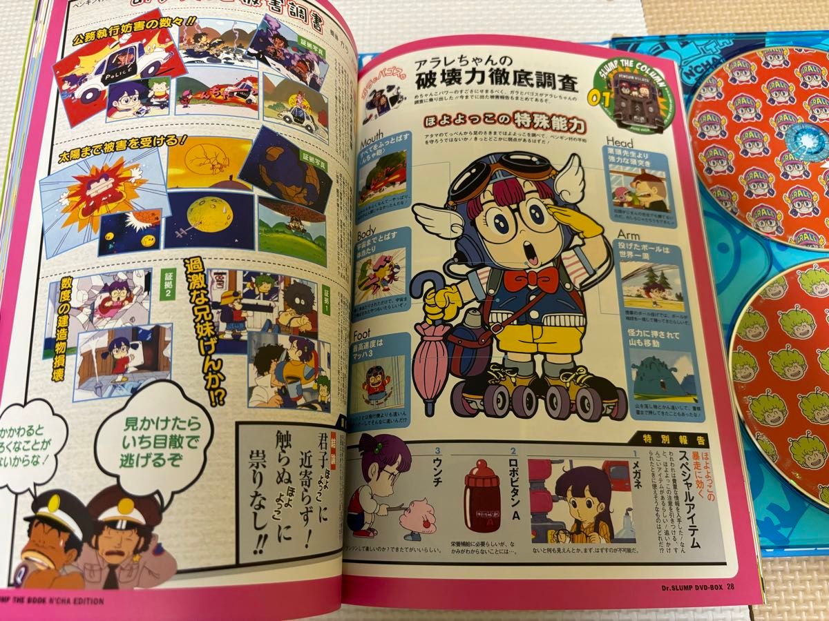 Dr スランプ アラレちゃん DVD-BOX SLUMP THE BOX んちゃ編 Dr スランプ アラレちゃん DVD-BOX SLUMP THE BOX んちゃ編
