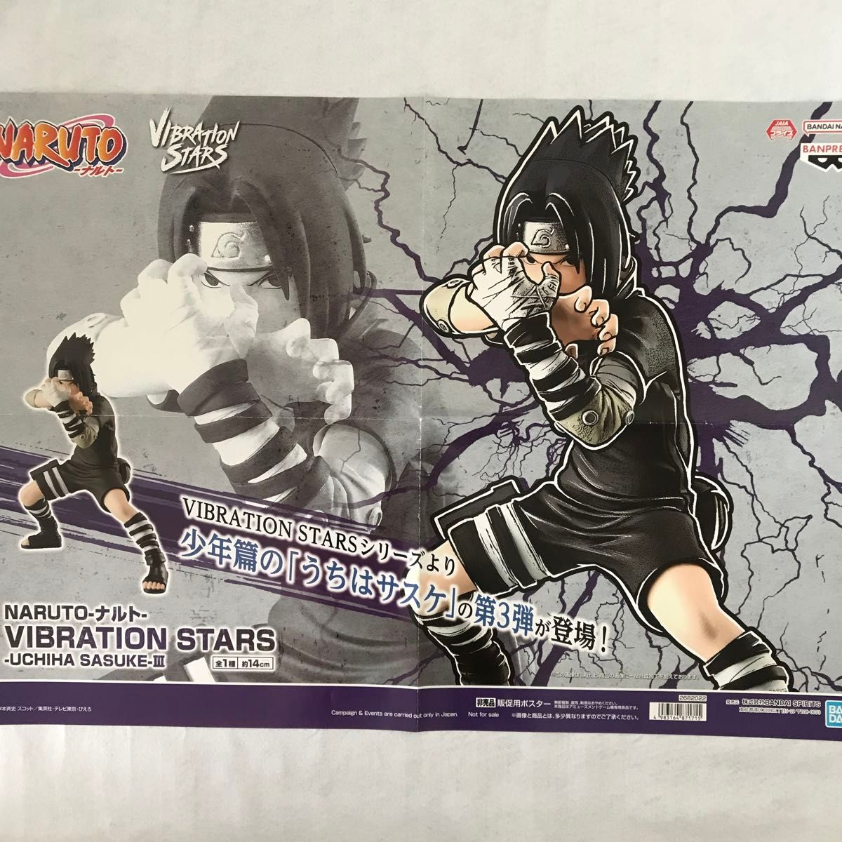 激レア NARUTO 66巻 販促ポスター ポスター66】ナルト NARUTO 非売品ポスター|Yahoo!フリマ(旧