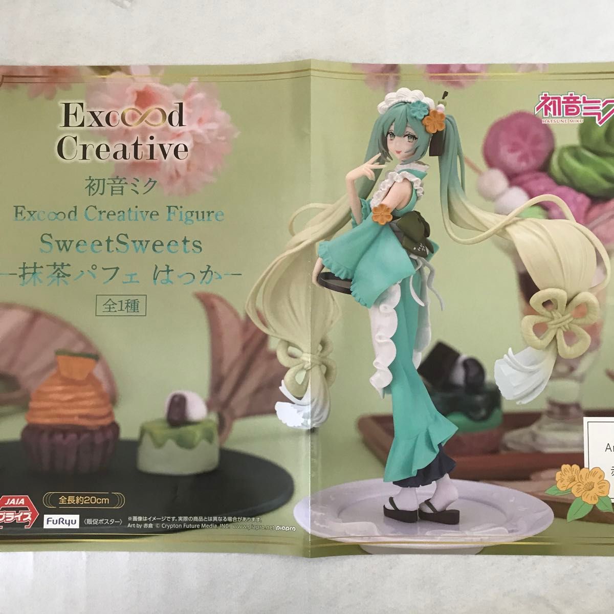 初音ミク vocalodustd 販促非売品ポスター 初音ミク 販促非売品ポスター(初音ミク 非売品 販促用ポスター