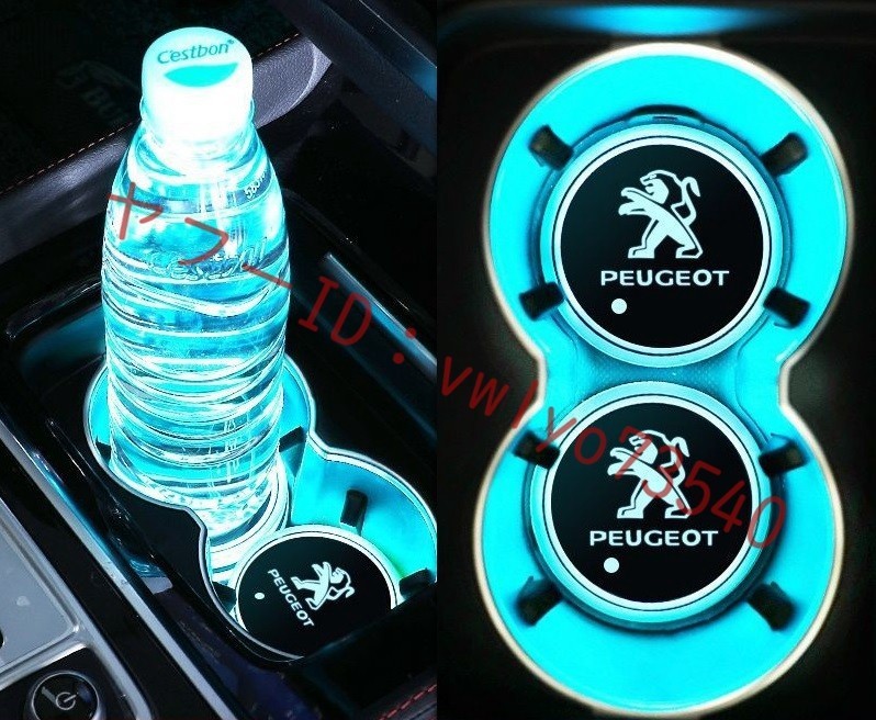  Peugeot PEUGEOT LED Coaster drink holder light mat pad automatic lighting switching off the light USB charge mat car cup holder light 2 piece set 