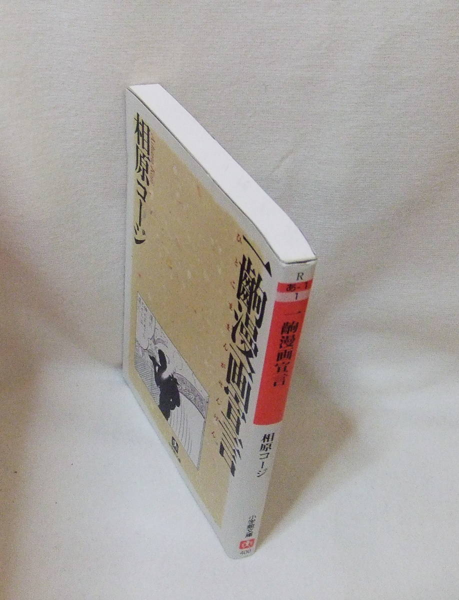 一齣