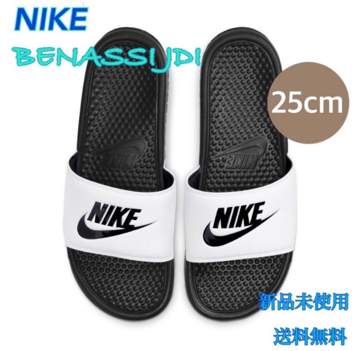 NIKE ナイキ ベナッシ JDI サンダル 25センチ 新品 タグ付き NIKE ナイキ ベナッシ JDI サンダル 25センチ 新品 タグ付き