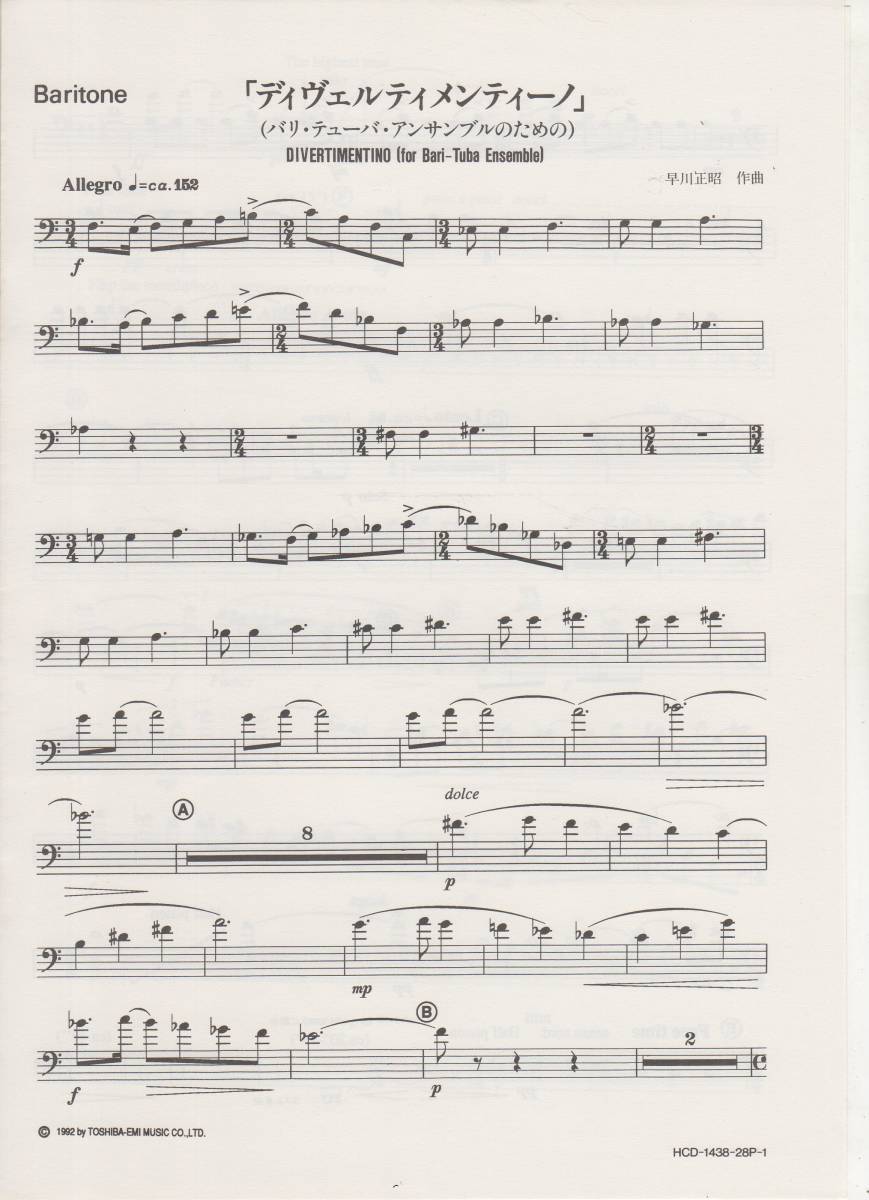  burr tuba 6 -ply . musical score /. river regular .:tiveruti men Tino / practice ensemble guidance complete set of works / burr ton euphonium te.-ba ensemble 